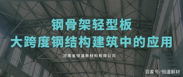 原來鋼結(jié)構(gòu)廠房跨度計(jì)算這樣算的