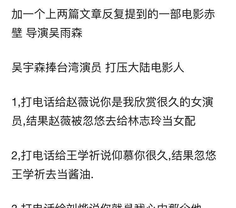 台湾导演朱延平被曝利用内地资金打压大陆演员