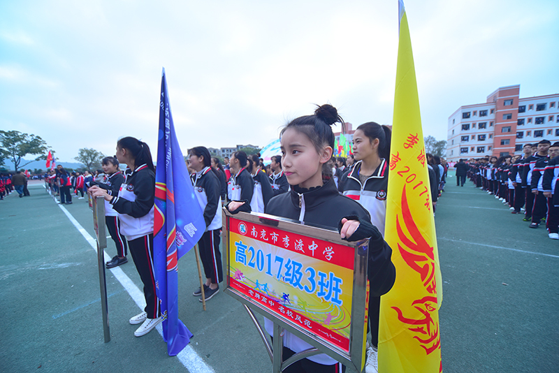 南充市李渡中学举行2017年冬季田径运动会