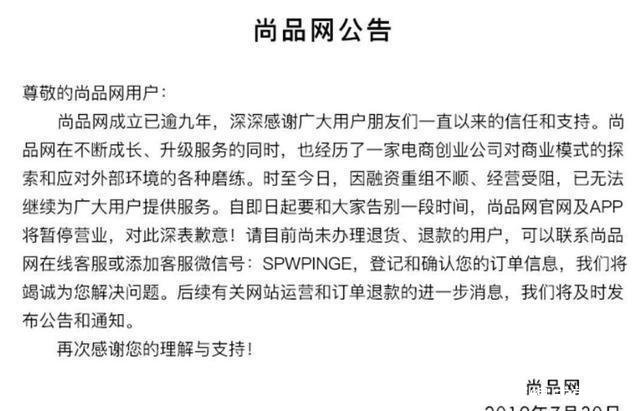 经历了什么让曾经叫嚣淘宝京东的电商巨头,成