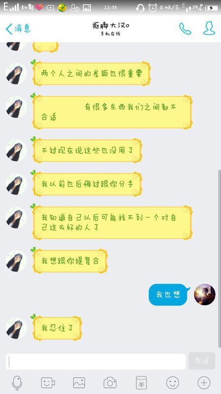 怎么让一个对自己死心的女朋友回心转意.