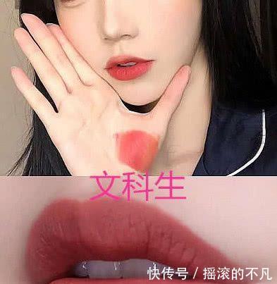 文科生:我唇妆漂亮,理科生:谁不会似的,美术生:你们坐下 买球网站注册平台