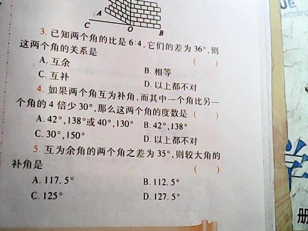 初一目标数学题_360问答