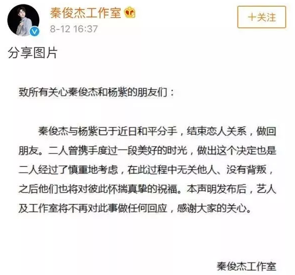 杨紫和秦俊杰真分手了！疑似被绿？男方和某小花摸脸，吃饭，玩暧昧？