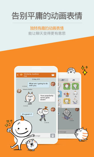 ChatON截图3