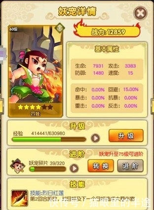 万物相生相克《新葫芦娃》里的阴阳五行_【快