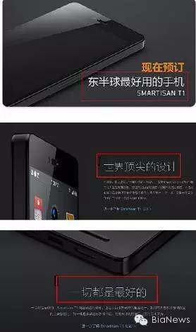 高晓松“手撕”罗永浩:以后病毒式海报营销要小心了