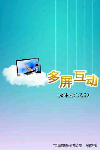 TCL多屏互动截图1