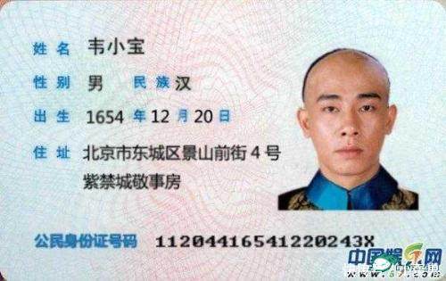 韦小宝身世之谜终揭晓,生父是海大富?
