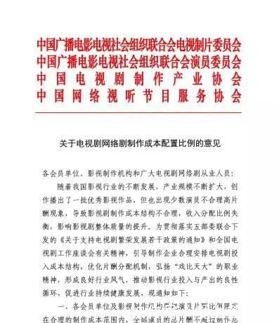 天价片酬再见!明星最高只能拿这个数!网友:贫