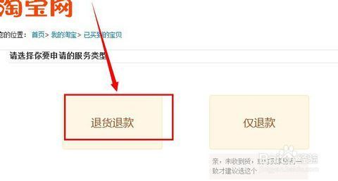 在网上买衣服不合适该怎样退货_360问答