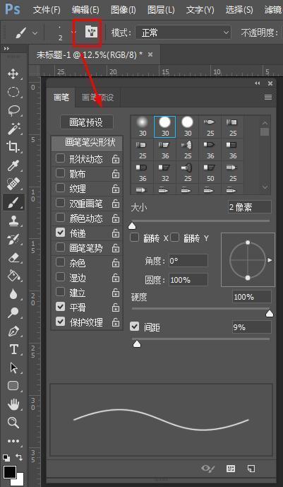 怎么用photoshop画笔工具画画