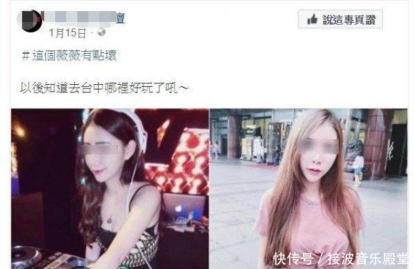 台湾美女主播向夜店DJ发消息“请你喝豆浆”遭起诉，判刑1个月！