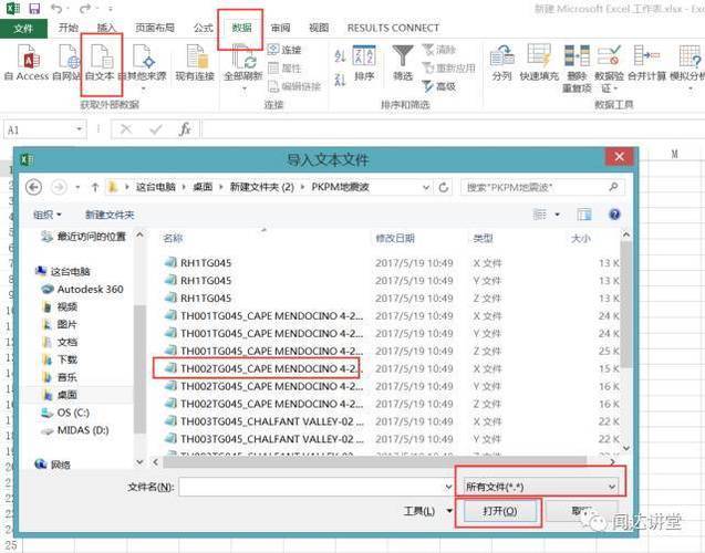 迈达斯软件在地震模拟中的应用(迈达斯软件在地震模拟中的应用涵盖了从基本的抗震设计和分析中的应用) 装饰工装设计 第4张 迈达斯软件在地震模拟中的应用(迈达斯软件在地震模拟中的应用涵盖了从基本的抗震设计和分析中的应用) 装饰工装设计 第4张