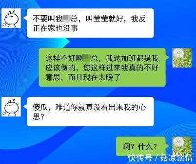 在公司通宵加班，结果美女上司向我表白，我该怎么做？