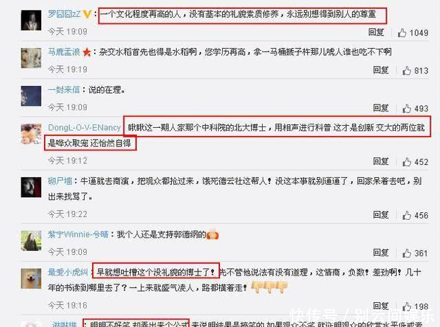 郭德纲回应被博士夫妻怼,没有什么一夜成名,公