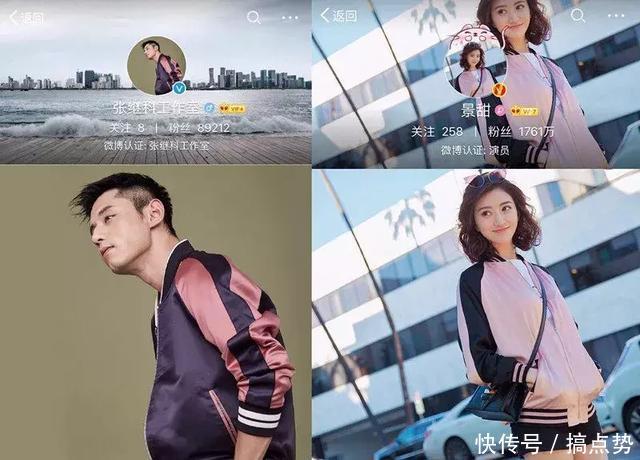 公开了!张继科微博表白景甜,昨天被偷拍今天就