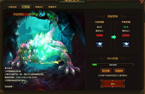 烽火战纪军团除魔玩法介绍