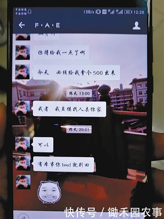 农民大学生深陷“校园贷”,母亲赔上了宅基地还款21万依然不够! 贷款 第2张-贝它财经 农民大学生深陷“校园贷”,母亲赔上了宅基地还款21万依然不够! 贷款 第2张