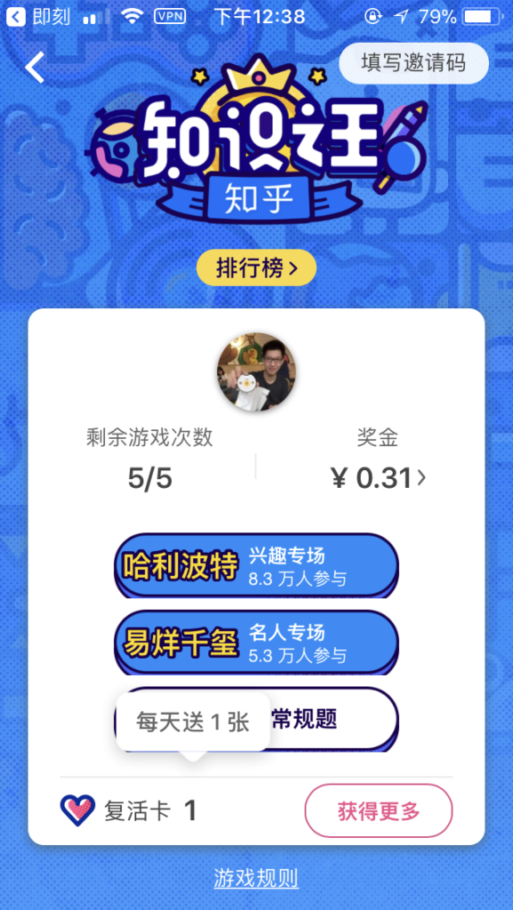 借壳归来的头脑王者重装上阵,这个春节又能爽一把