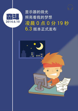 应用故事的小图图