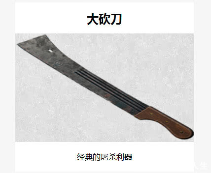 绝地求生刺激战场 冷兵器必知常识 吃鸡从基本