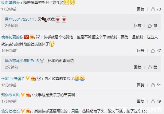 快手被约谈后求生欲好强,拟扩招三千名内容审