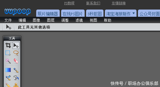 什么办公软件好用 t01f1a9f2c97b428ed0.png?size=552x301