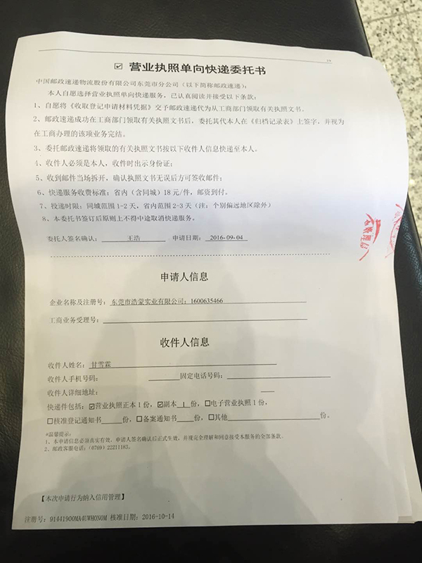 t01f1b6c3864fdaa857.jpg