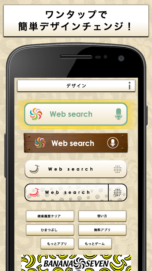 BANANASEVEN Cool Search-Free截图2