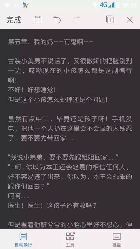用手机看小说用什么软件好_苹果好用的小说阅读器_苹果看小说用什么软件好