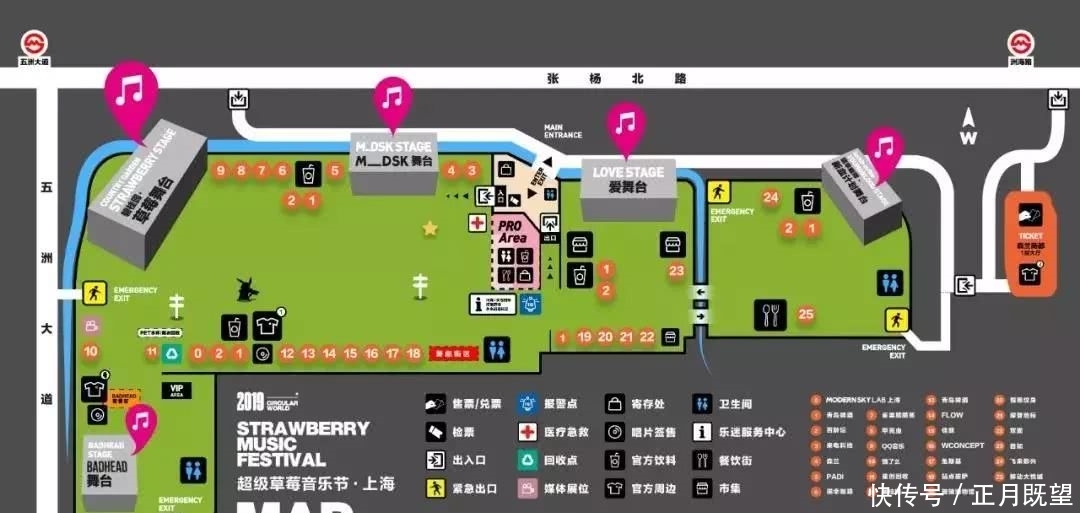 2019上海超级草莓音乐节明日开幕