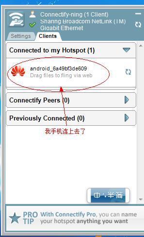 笔记本电脑如何变成无线路由器?或者释放出w