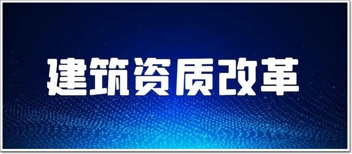 建筑加固工程设计资质要求（建筑加固工程设计资质的要求） 结构砌体施工 第3张