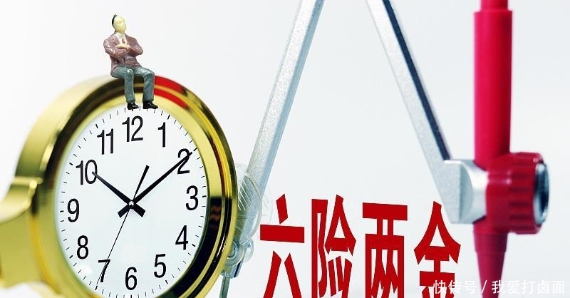 辞职后五险一金