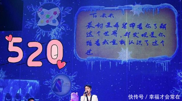 《跨界歌手》刘恺威给小糯米的信,女儿昵称看