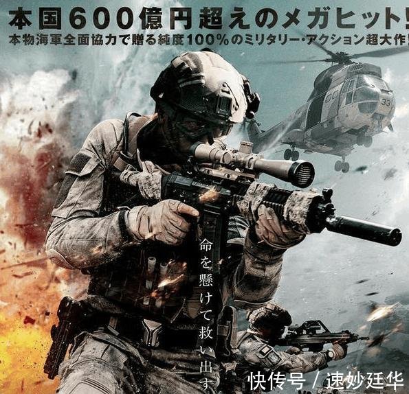 日本引进《红海行动》, 宣传海报再次改的亲妈