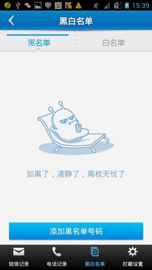 苏宁防盗截图1