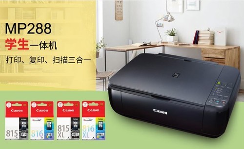 佳能288打印机软件下载,佳能288打印机驱动软件-第3张图片-雷盾自助建站|ai文本生成,aigc软件站公司网站源码-天霸装饰 佳能288打印机软件下载,佳能288打印机驱动软件-第3张图片-雷盾自助建站|ai文本生成,aigc软件站公司网站源码-天霸装饰