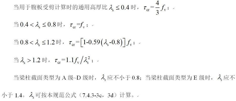 型钢梁柱节点设计要点（型钢梁柱节点抗震设计技巧，梁柱节点稳定性提升方法） 装饰家装设计 第4张