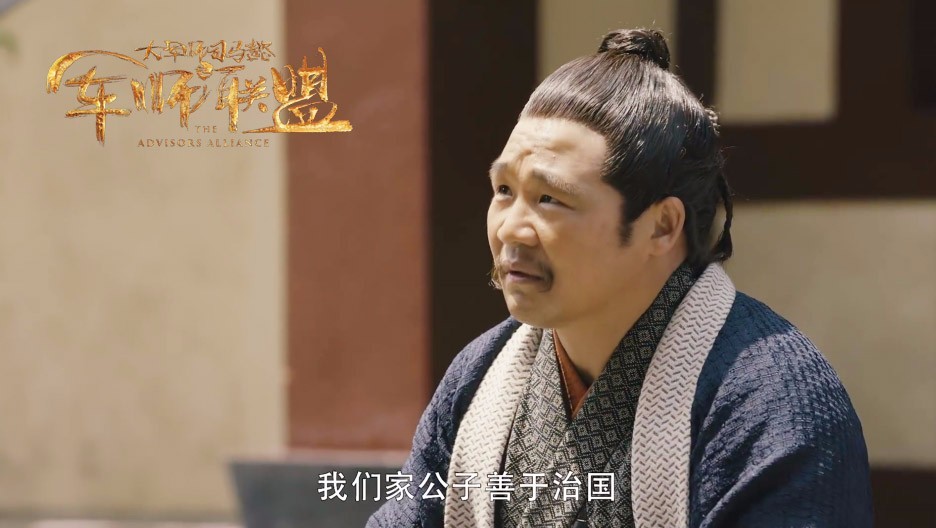 古代管家如何处理东家内事 来喜军师联盟诠释管家真谛