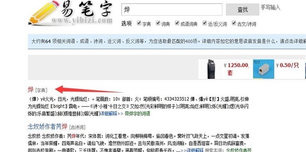 不认识的字怎么打,不认识的字怎么查读音