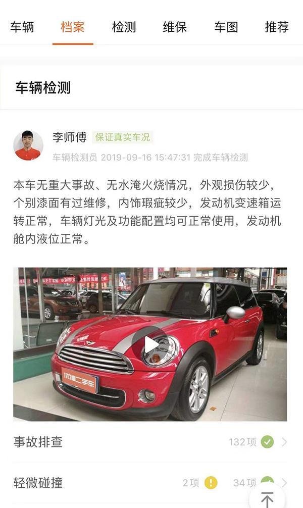 优信二手车加盟