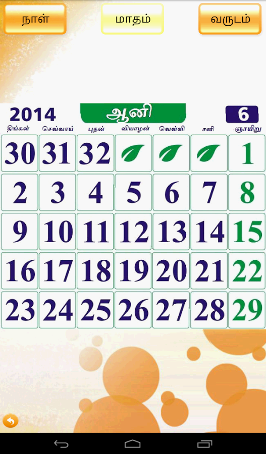 English Tamil Calendar 2014截图13