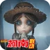 第五人格-名侦探柯南联动