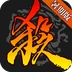 三国杀-暑期版