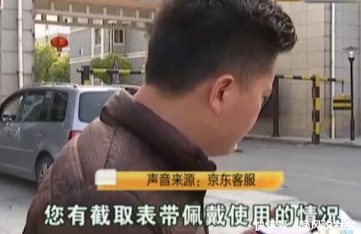 男子花1万2在京东买浪琴手表,刚买就要退被拒