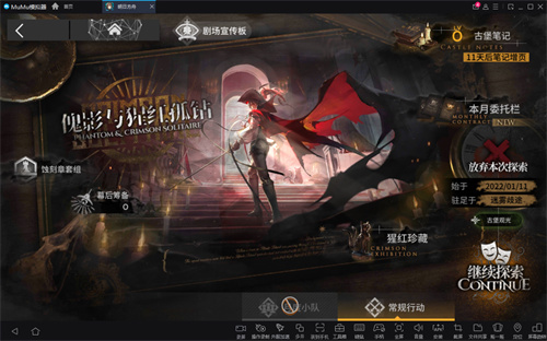 明日方舟肉鸽活动怎么玩?MuMu模拟器操作录制功能轻松挂机