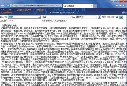 word2013如何将英文翻译为中文_360问答