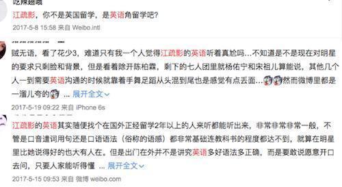 江疏影的英语太厉害了吧!竟然去给英国首相做